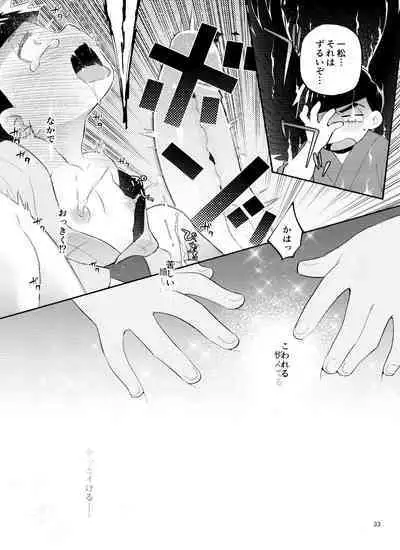 tengu to Nekomata no ko? Sodate hon