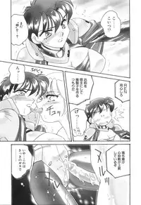 [Amagi Kei] Bi-SHOP Yuuwaku Ingu Ten