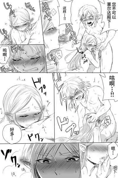 BreaWi no LinZel ga Hitasura Ichaicha Shite Sukebe na Koto Suru Manga