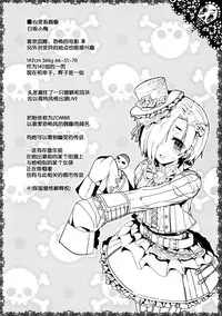 (C86) [Contamination (eigetu)] ShiKoDol (THE IDOLM@STER CINDERELLA GIRLS) [Chinese] [脸肿汉化组]