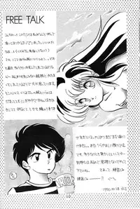 [Nishijima Ikka (Various)] Daigamen!! (Urusei Yatsura, Ranma1/2)