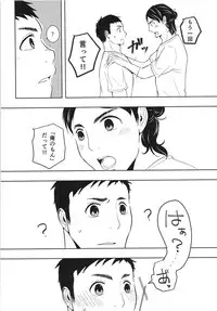 Daichi to Asahi to Natsu Gasshuku