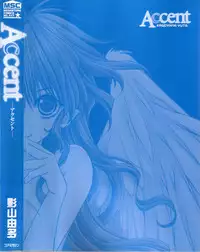 [Kageyama Yuta] Accent