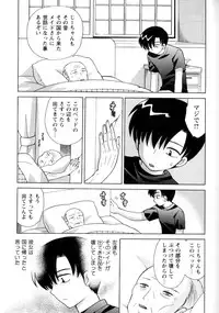 [Kotono Wakako] Kanzen Fukujuu Maid