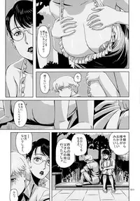 (C88) [Shiawase Pullin Dou (Ninroku)] Package Meat 11 (Queen's Blade)