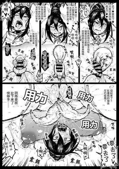 [Ahemaru] Taichuushi [Chinese]