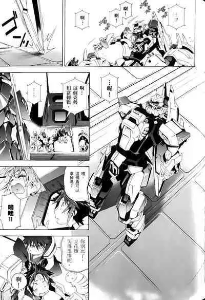 [Shiro Tsunashima] Jinki: Extend 〜RELATION〜 vol. 1-4 [Chinese]《人机JINKI》画质修复