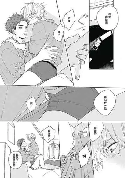 Golden Sparkle | 闪耀金色光芒的你 Ch. 1-6