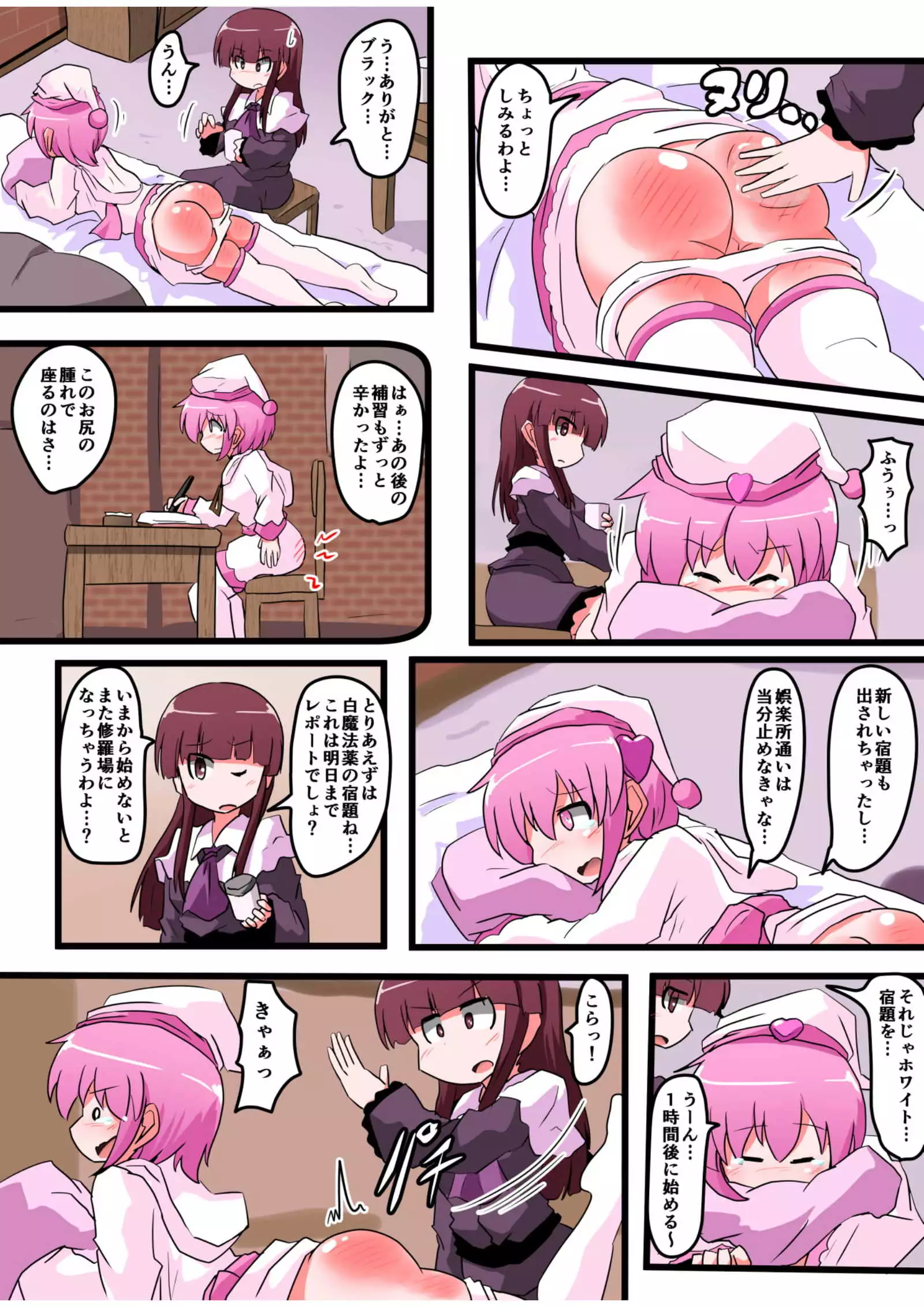 Oshiritataki sareru Onnanoko VOL.5