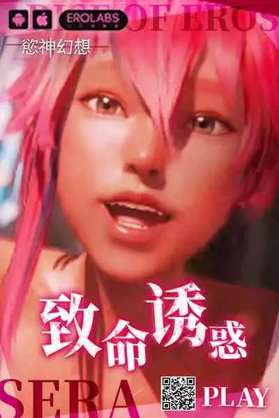 Boku wa Hamerareteiru Zoku 1