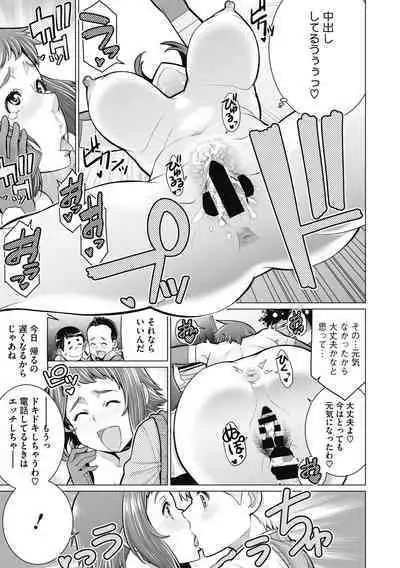 Doki doki bakunyuu okusama ga ero sugirutte!