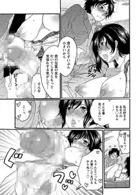 [Inochi Wazuka] Shasei Kennai [Digital]