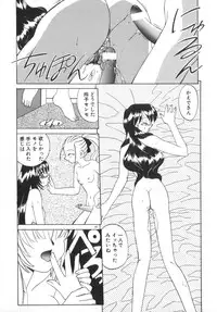 [Akifuji Satoshi] Soshite Mezame no Hajimari