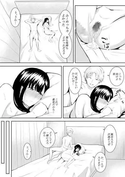 [Furaimai] Natsu no Hi no Omoide