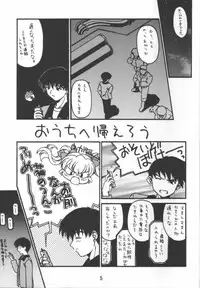 Kimi Ga Nozomu Eien - Amenoti