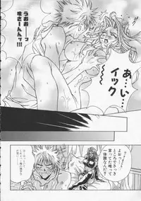 [Katsuragi You] Koi no wo Onegai... | Give Me Thick Semen...