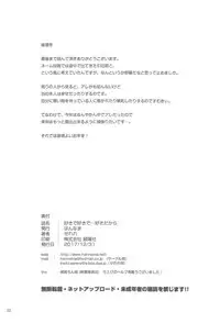 Suki de Suki de... Suki dakara