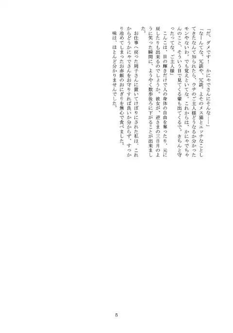 Kanyade-san to Watashi 2