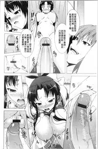 Pukkuri Kanojo wa Hatsujou Mode