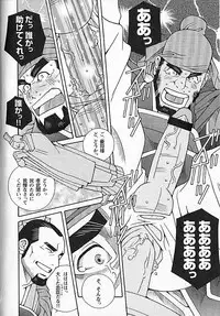 [Ichikawa Kazuhide] Kachiiro no Koi