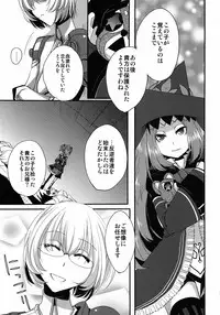 (C79) [Amakasas (psohatten)] 1849 (Fantasy Earth Zero)