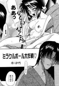 [Studio Tar (Kyouichirou)] MISAO I+II (Rurouni Kenshin) [Digital]