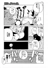 COMIC Megastore H 2005-12