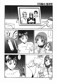 [Shiromi Kazuhisa] Tenkirin no Oka de Mita Sekai