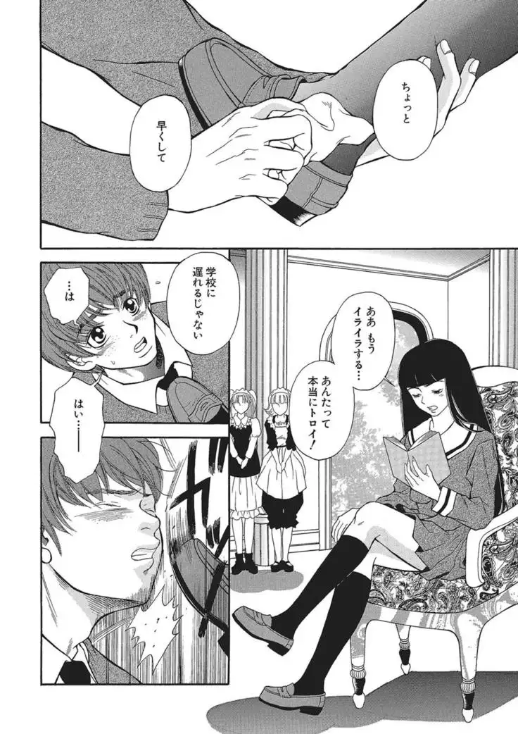 WEB Han Comic Geki Yaba! Vol.83