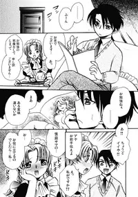 [Nyagozu (Yatengetsu)] Maid Lovers