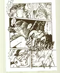 DonPii 2 (Urusei Yatsura)