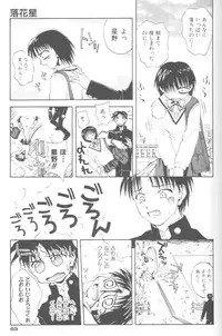 [5th Luna] Piri Piri