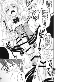 (COMIC1☆3) [St.Rio (MyMeroD!)] Maria ni Mune Kyun Kyun Vol.3 (Maria†Holic)