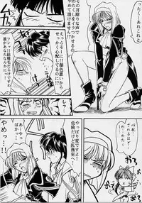 (C51) [UA Daisakusen (Harada Shoutarou)] Ruridou Gahou San (Sakura Wars)