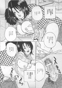 [Getto Manten] Midara-Wana