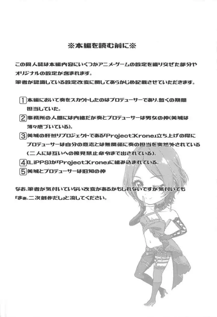 Hayami Kanade no Retsujou