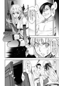 [Inue Shinsuke] Junjou Renka