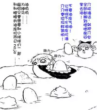 zuttoosoradekurashiteru （Chinese)