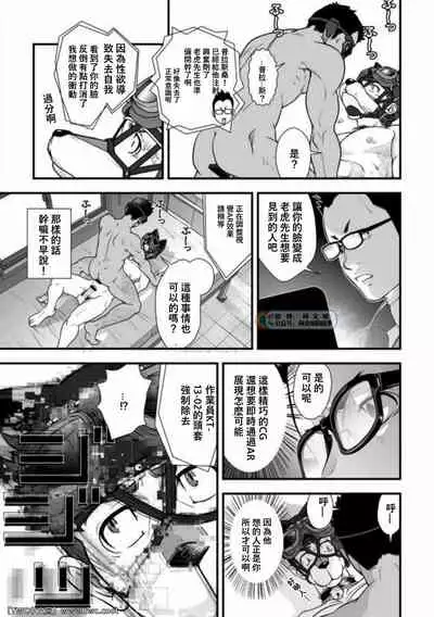 [Pagumiee (Kenta)] Tatakae!+++ (Plus-san)!! 3 [Chinese] [同文城] [Digital]