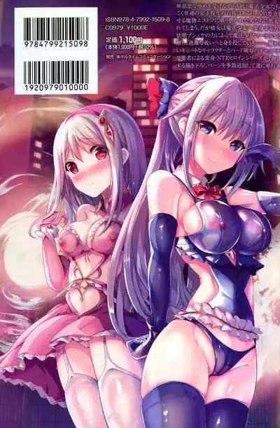 Mahou Shoujo Martel Rare