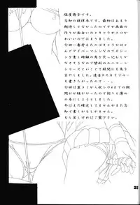 (CR36) [Shioya (Shioya Maico)] Boukyakuen (The Melody of Oblivion)