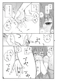 (C77) [real (As-Special)] MAGIC (DARKER THAN BLACK -Ryuusei no Gemini-)