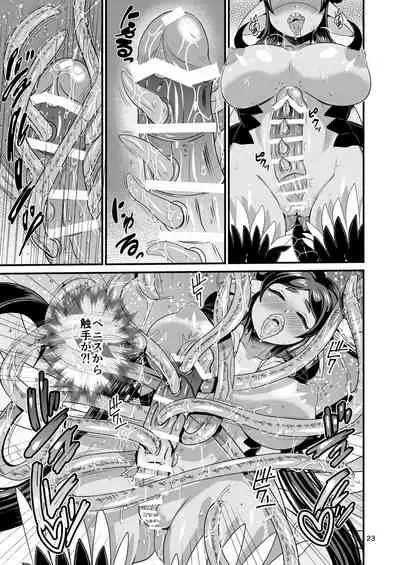 [Retiisha no o Hirune (Chifuyu)] Mazoku Hime Fleur no Hatsujouki [Digital]