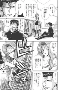 [Shou Aikawa & Kenjirou Kakimoto] Pure 01