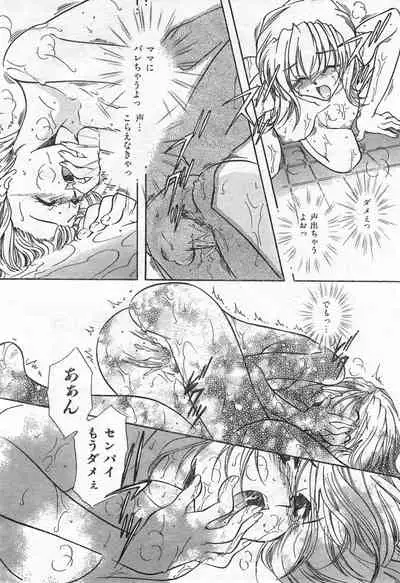 COMIC Zero-Shiki Vol. 42