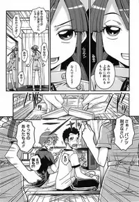 [Isorashi] Kekkou Suki Kamo