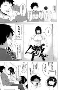 [Arsenal] Guchu-Nure-Otome [Digital]