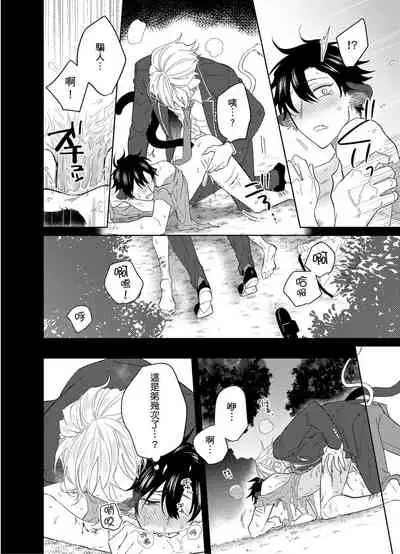 Playboy Beast | 浪荡的野兽兽性大发 act.1-5 完结