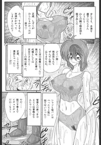 [Kamitou Masaki] Inmitsusou Monogatari