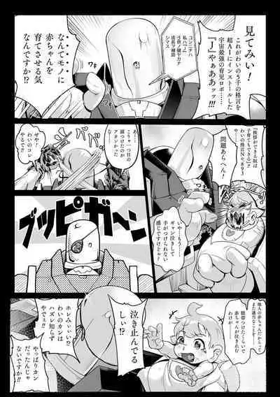 Carbonite Cocytus - Episode III